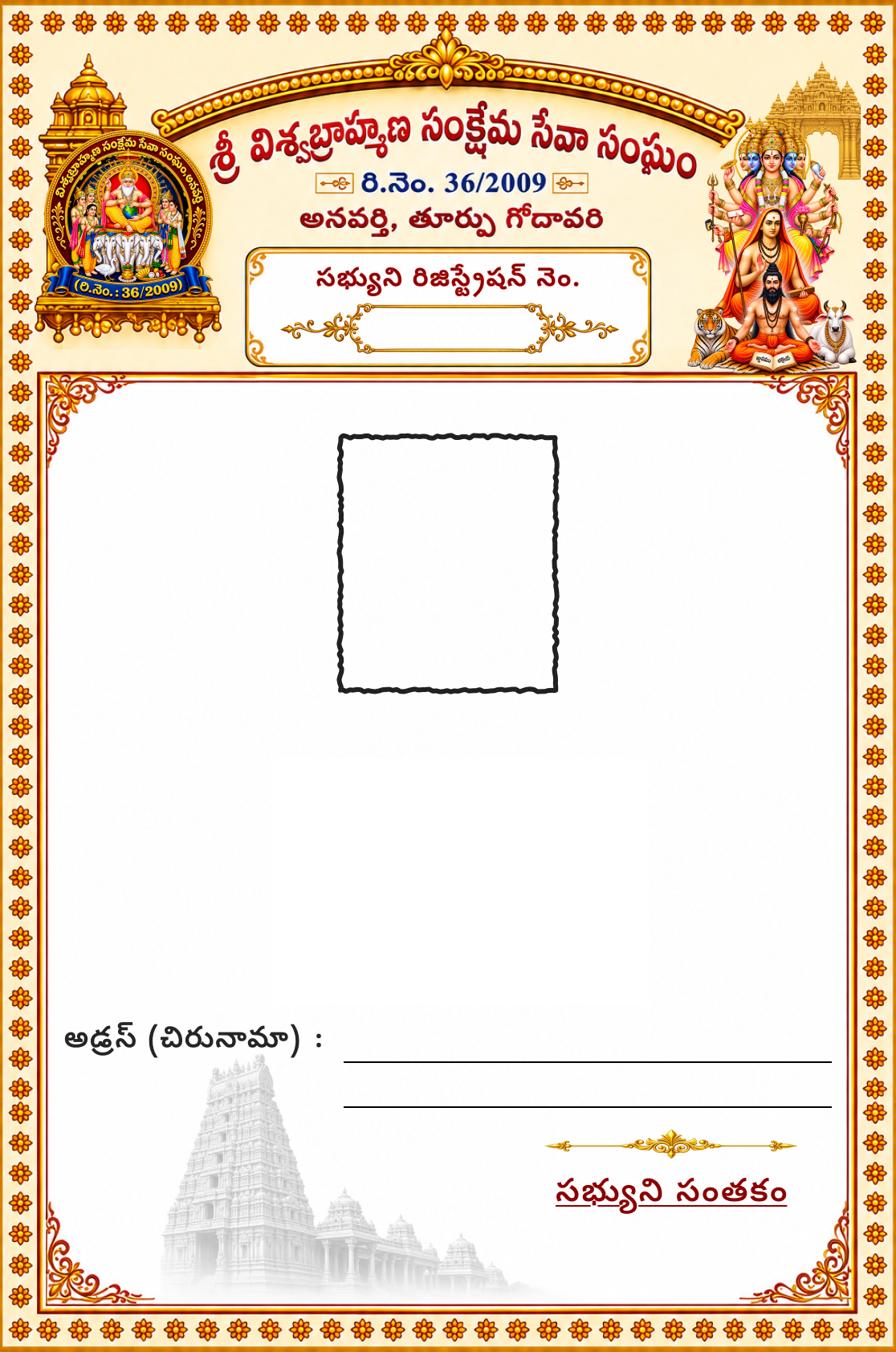 Back side ID card template