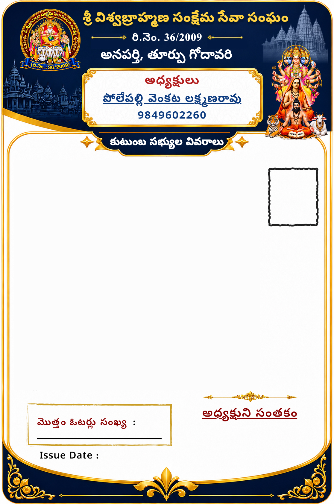 Front side ID card template